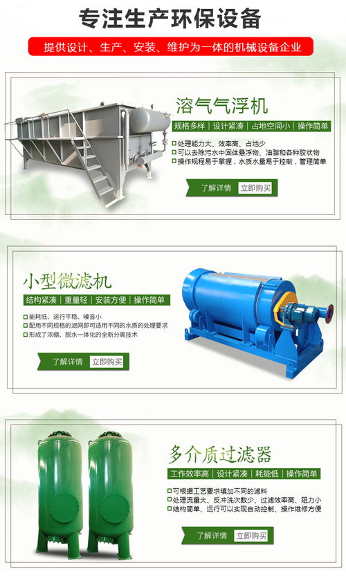 淡水養(yǎng)殖微濾機價格及相關(guān)信息——諸城益海環(huán)保科技