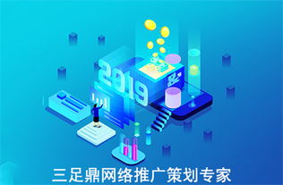 自貢做網站技術 三足鼎
