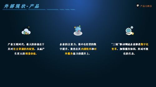 重磅分享 產(chǎn)品規(guī)劃匯報(bào) 應(yīng)該怎么做