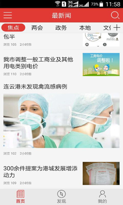 連云港發布
