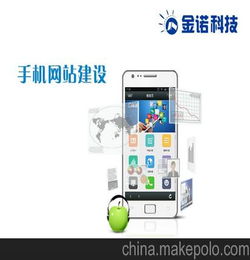 一流的湛江制作手機網(wǎng)站 口碑好的營銷型網(wǎng)站建設(shè)來自湛江金諾科技