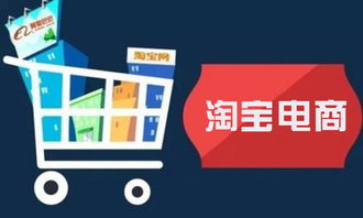 淘寶電商經(jīng)營(yíng)創(chuàng)新理念為商家贏得市場(chǎng)先機(jī)