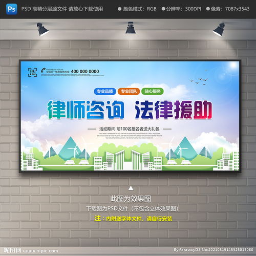 律師咨詢圖片